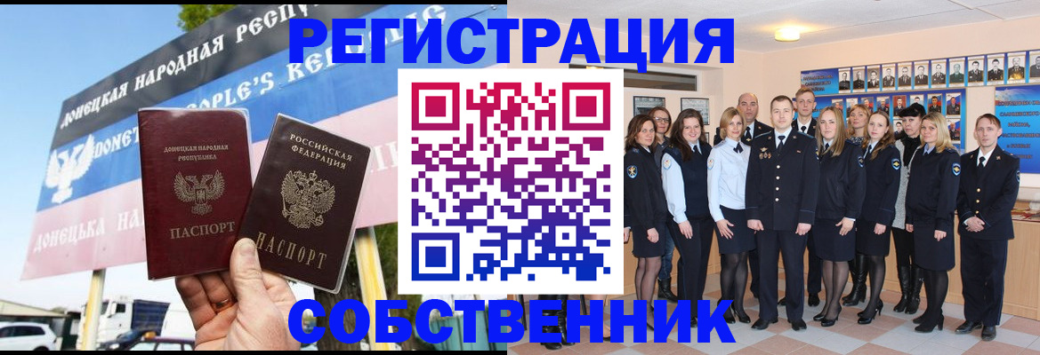 прописка в Новозыбкове