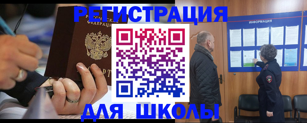 временная регистрация гарантия в Новозыбкове