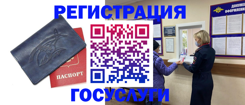 регистрация для школы в Новозыбкове